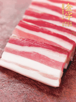 hth
淡咸肉去皮切片。