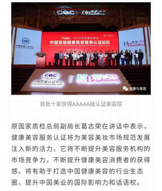 美业标准化时代开启 首批健康美容服务机构已完成认证