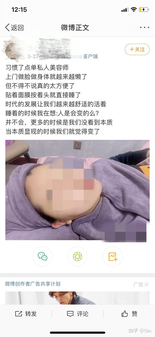 上门美容服务的趋势和优势