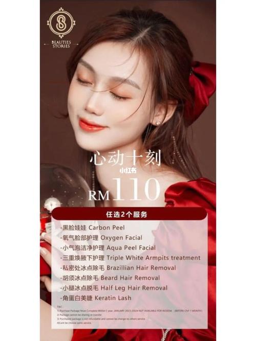 这间美容服务好吗
