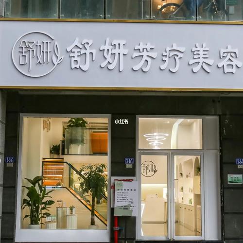 我们是一群用服务跟技术去征服顾客的美容院