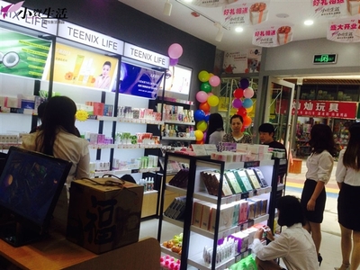 小资生活化妆品,让您轻松当老板