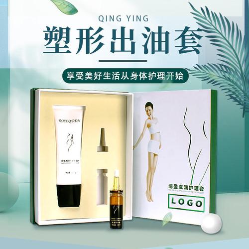 千美黛美容院减重减大肚子套盒燃脂出油膏纤体紧致塑形燃脂产品