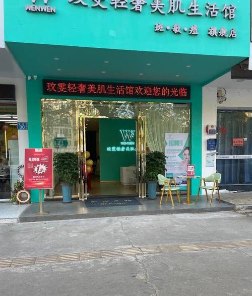 玟雯加盟店加盟费多少包括产品进货是几折进货是自家工厂