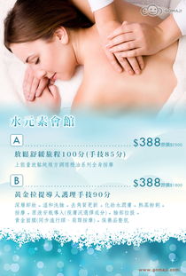 水元素会馆超值优惠方案 GOMAJI够麻吉