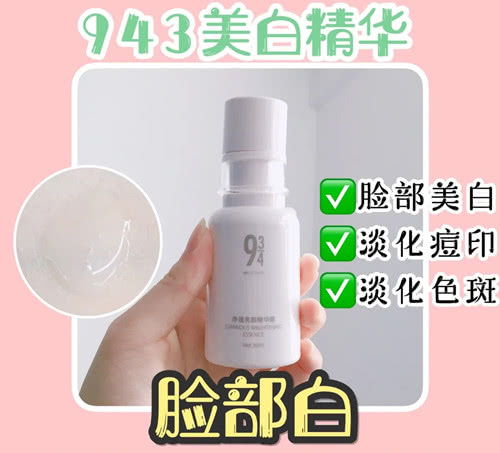 盘点平价美白产品合集,想要变美变白,可别错过这些好物