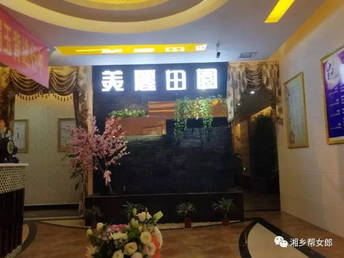 美丽田园美容养生会所居然开通为顾客提供上门服务