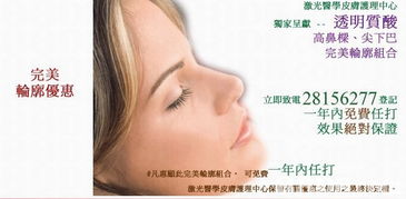 主要提供专业服务包括 双眼皮 激光去除眼袋 隆鼻 抽脂 隆胸及轮廓提昇,更设医学美容服务