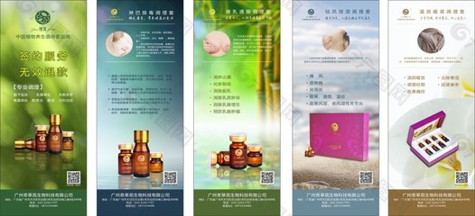 美容产品平面广告素材免费下载(图片编号:4790000)