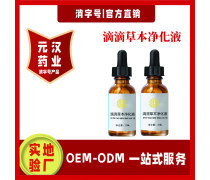 “oem生殖美疗”“女性OEM私护产品源头工厂”“ . - 元汉生物药业