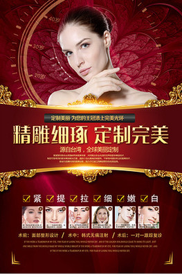 美体美发图片_美体美发素材_美体美发模板下载-VIP素材
