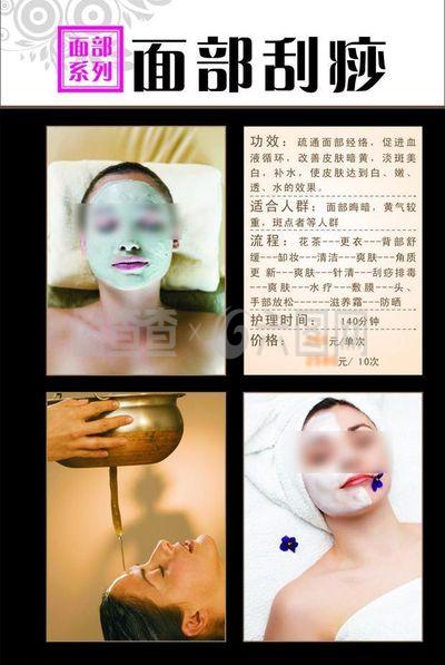 美容美体spa图片
