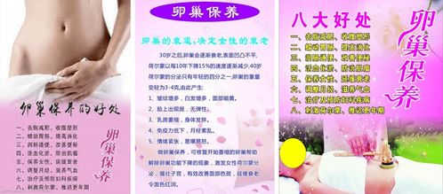 这个美容项目还有很多人在做,小心你的卵巢