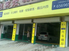 电话,地址,价格,营业时间 合肥爱车