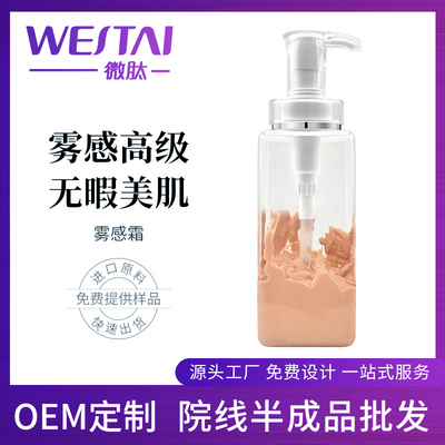 广东微肽生物科技