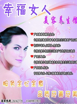 美容院宣传单图片