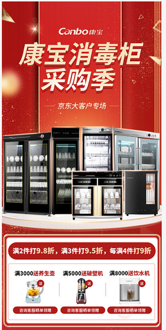 年货礼品采购挠破头?京东企业购为中小企业节流增效