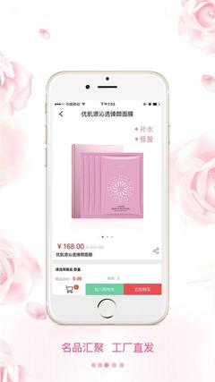 环球美淘手机客户端