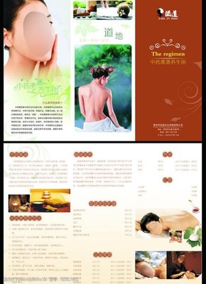 美容三折页图片