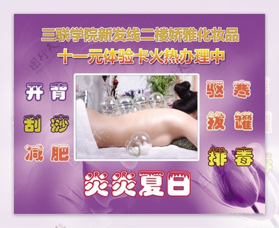 美容海报图片