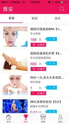 美太太app