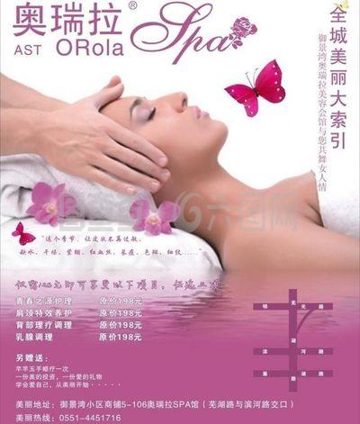 美容馆图片