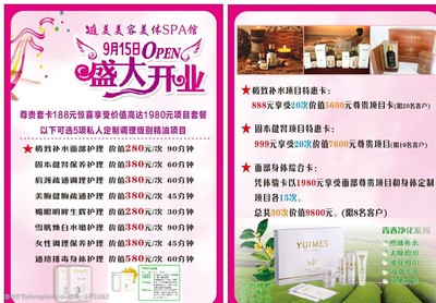 美容价目表图片