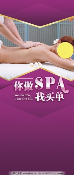 spa展架