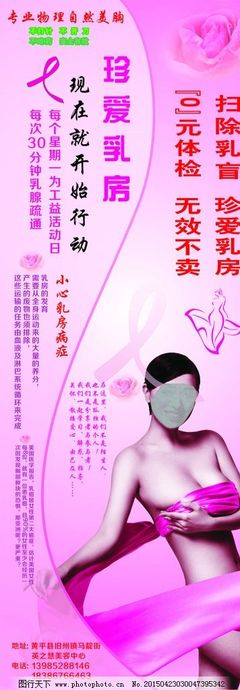 美容院宣传广告图片