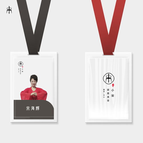小宋家居美容服务中心