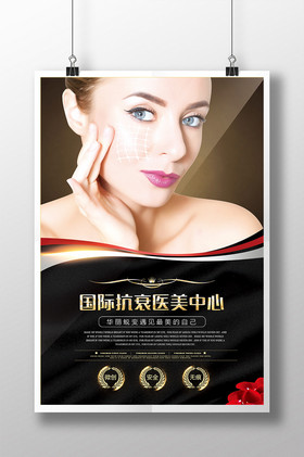 美容整形广告