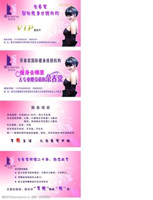 美容名片图片
