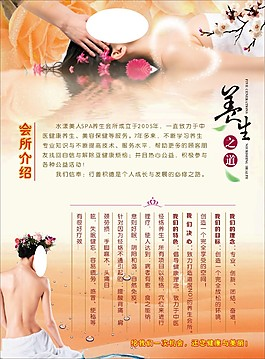 美容院海报图片