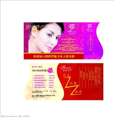 美容院卡片图片