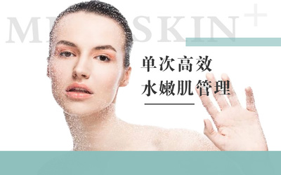 皮肤管理美容类店铺