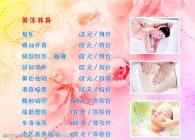 美容图片