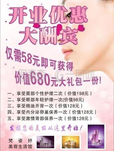 开业海报图片