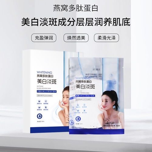 某音网红款,旖美形象美美白淡斑面膜,补水保湿美白面膜