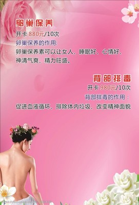 养生馆菜单图片素材