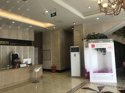 星尚美医学美容医院怎么样