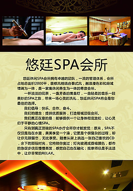 美容会所图片
