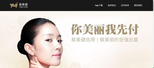 你身边的医美顾问,无忧变美就选易美健