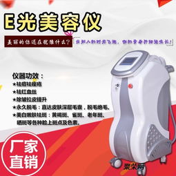 e光祛痘仪器生产厂家 e光祛痘祛斑仪器哪里买