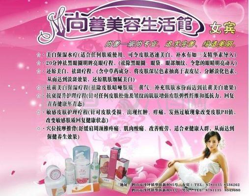 美容 生活馆 美女图片