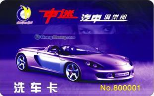 供应兰州西宁夏季汽车保养哪家好|兰州车迷美容服务中心 行业领先_医药、保养_世界工厂网中国产品信息库