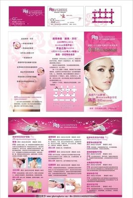 美容宣传单图片