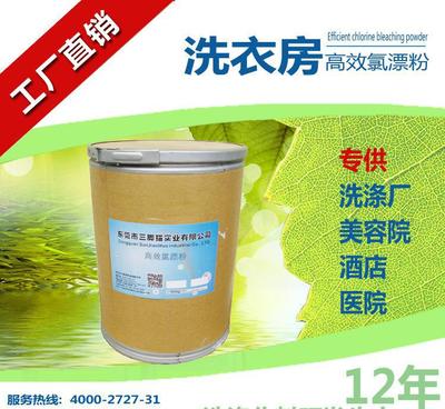 【【彩漂粉】适用有色织物 去渍、漂白和杀菌】价格_厂家_图片 -