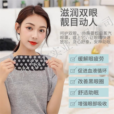 广州蒸汽眼罩-蒸汽眼罩-品六源头工厂(查看)