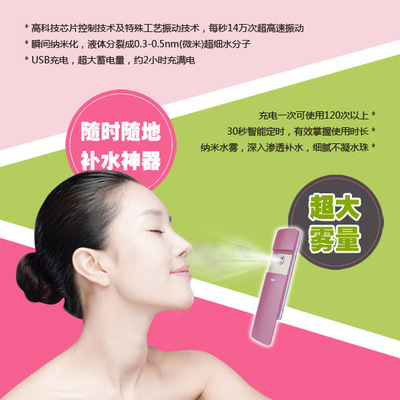 纳米补水喷雾美容仪 便携保湿新选择